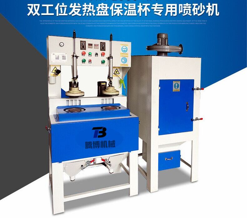 內(nèi)膽、壁專用自動(dòng)噴砂機(jī)